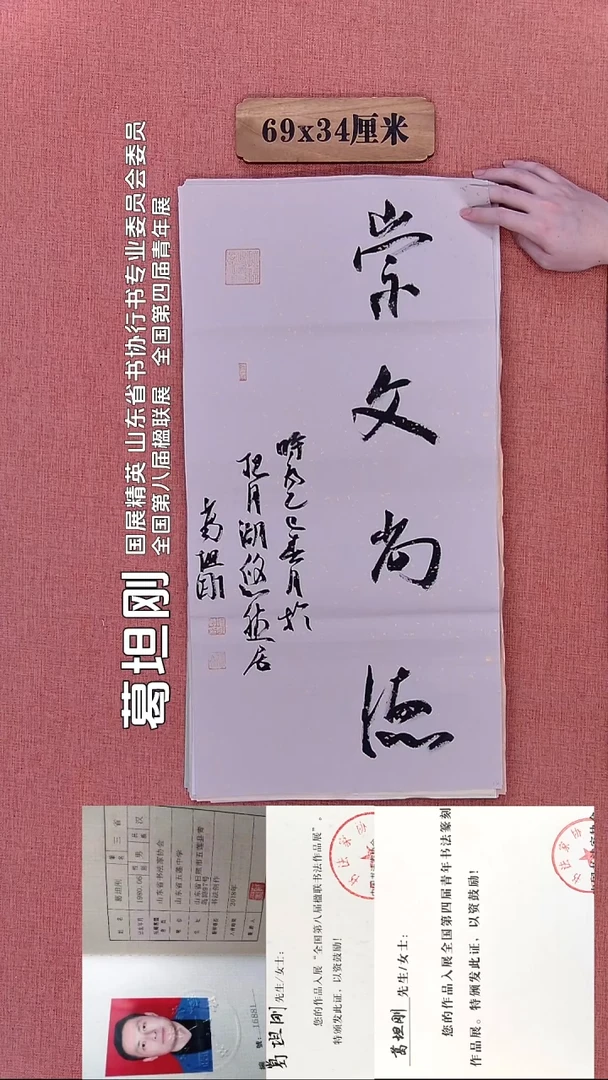 书法65         葛老师书法作品