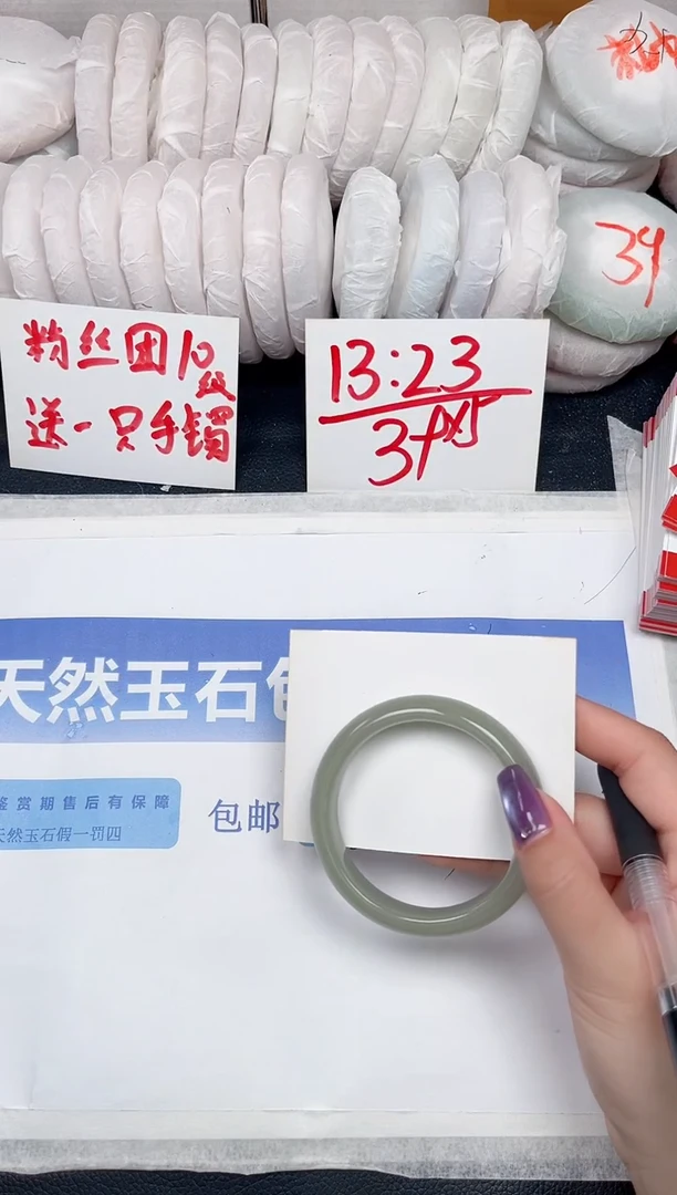 未镶嵌手镯石英质玉105-56