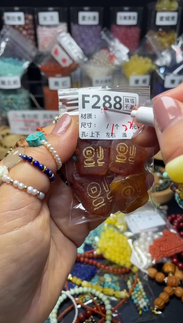 未镶嵌琥珀珠宝奇石F288