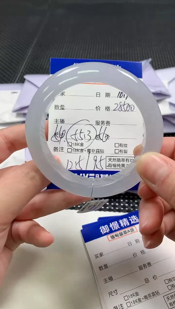 未镶嵌手镯翡翠46
