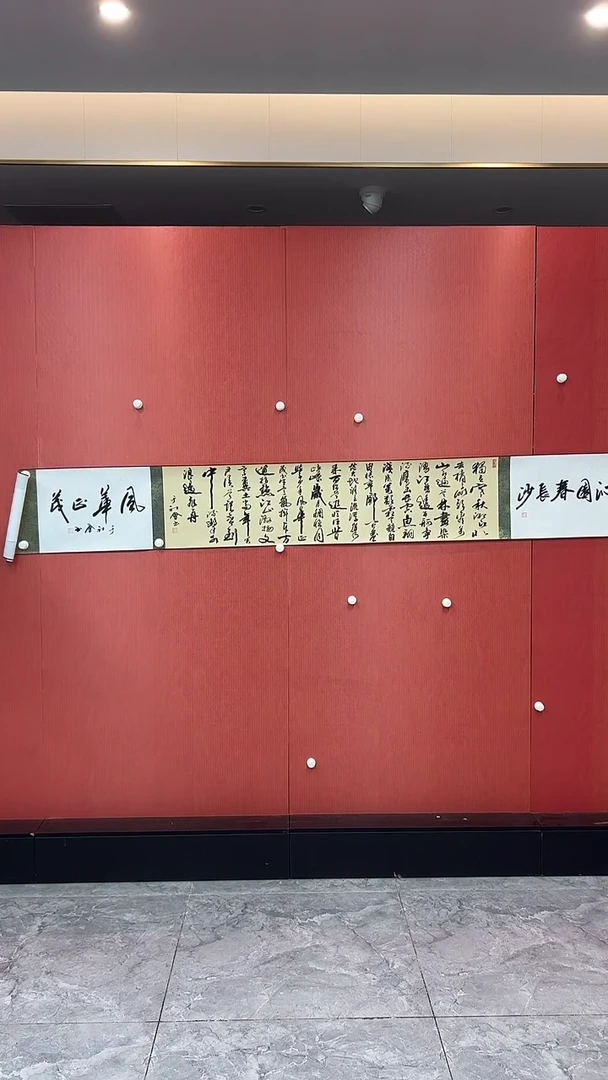 书法于社会/精品书法长卷/沁园春长沙
