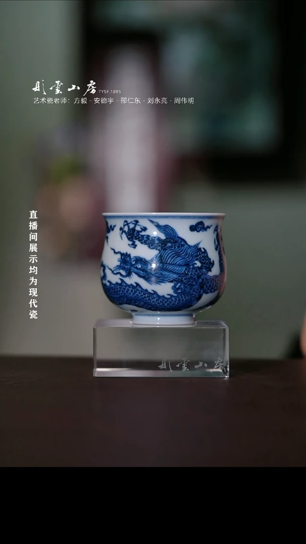 摆件彤云山房高端茶器