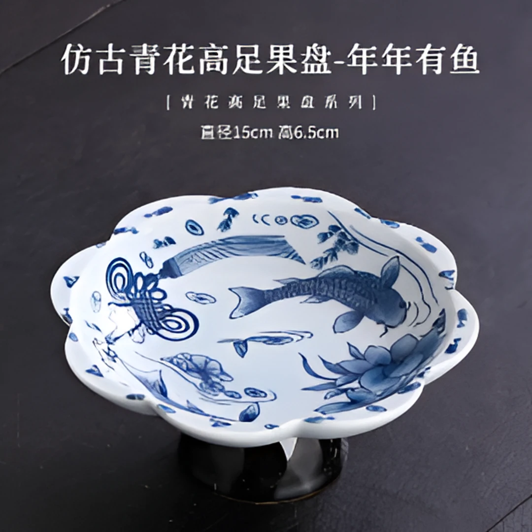 F208-仿古青花高足果盘手工家用陶瓷中式宫廷风大号古瓷圆形