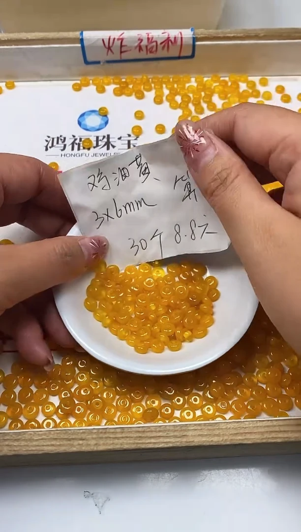 【闪购商品】玛瑙/玉髓散珠未镶嵌A667鸡油黄玛3*6mm30个8.8元