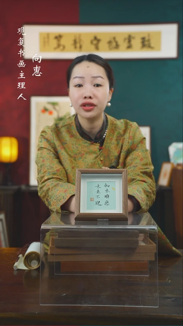 【闪购商品】书法张勇建-物来顺应-5寸小摆台作品