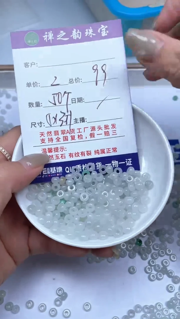 翡翠散珠未镶嵌（散珠）多样性发自选Q28大孔卡5*3+mm单圈50颗