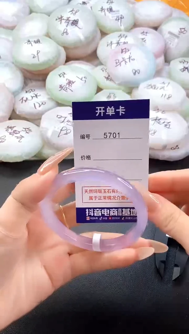 手镯玛瑙/玉髓未镶嵌5701圈口58-59