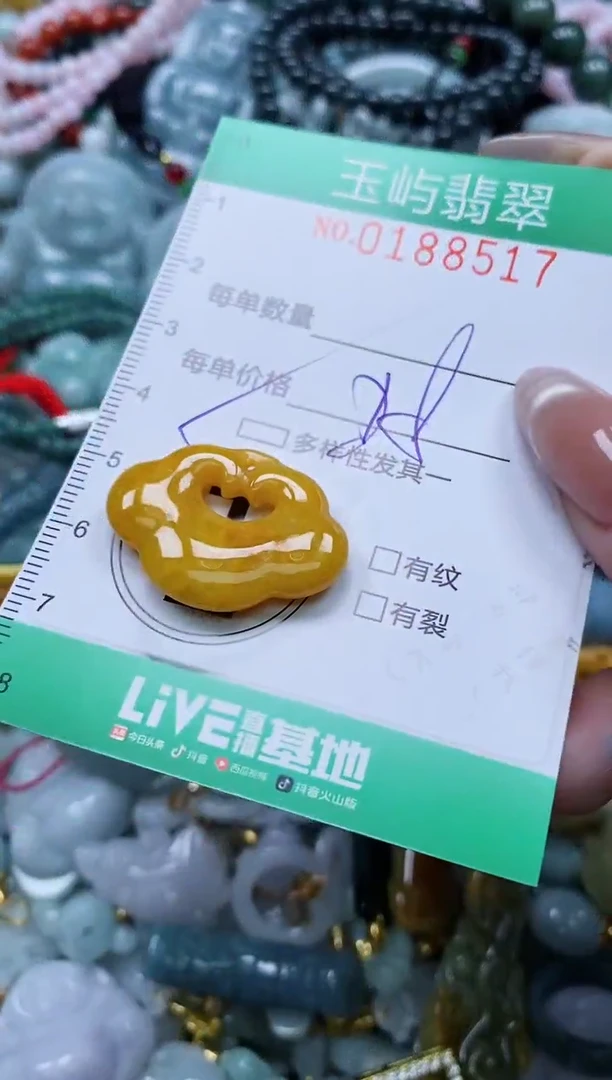 翡翠未镶嵌颈饰闪购0188517多样性发其一