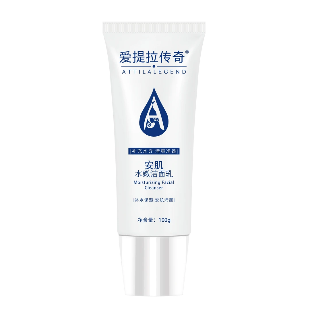 爱提拉传奇安肌水嫩洁面乳
