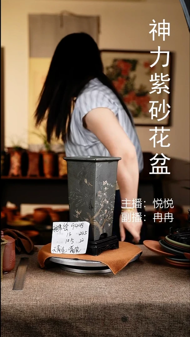 紫砂花盆花卉工艺9448+s
