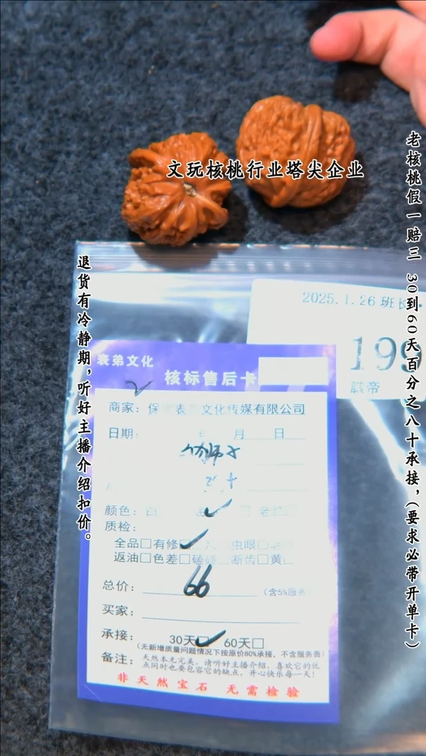 【闪购商品】文玩核桃把件199白狮子