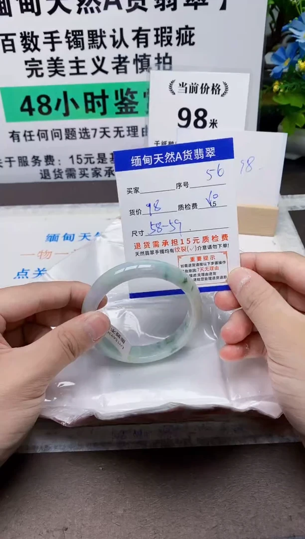 未镶嵌手镯翡翠56缅甸天然A货翡翠有瑕疵需包容，完美主义慎拍！