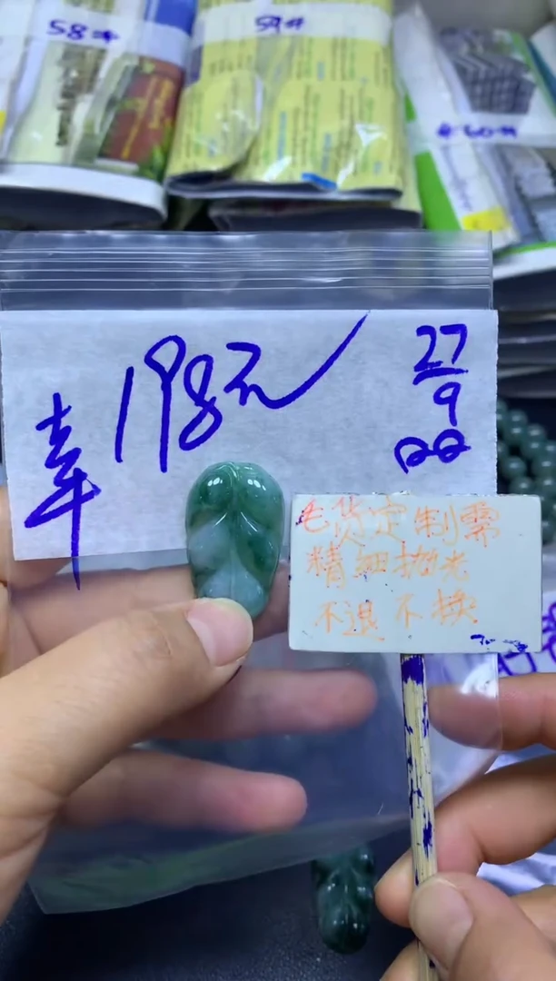 未镶嵌定制翡翠幸**远挂件#198元毛货需精细抛光