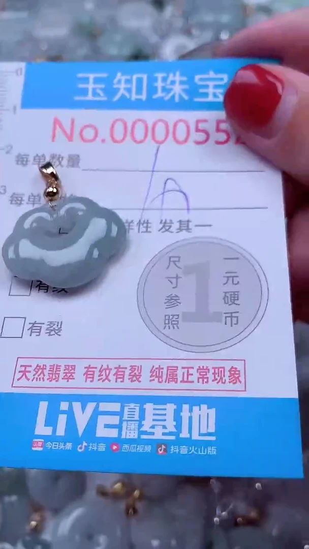 吊坠(不含链)未镶嵌翡翠552