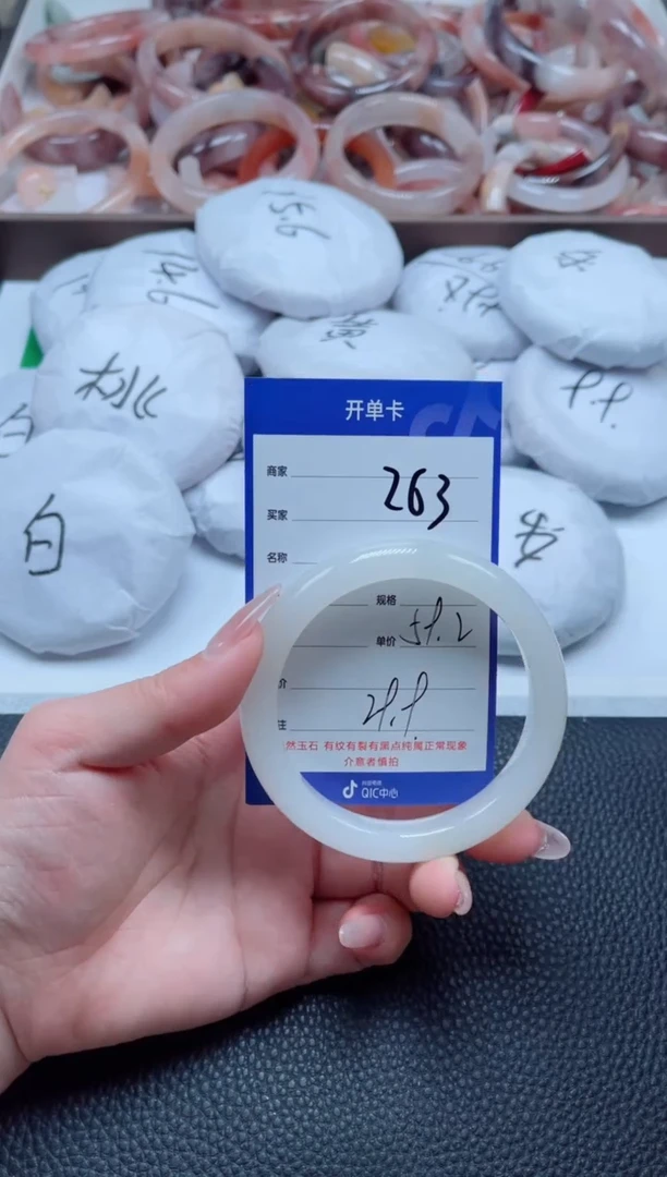 【闪购商品】石英质玉手镯未镶嵌263-59