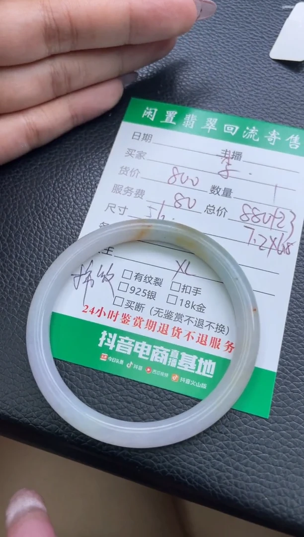 未镶嵌手镯翡翠李****9手镯