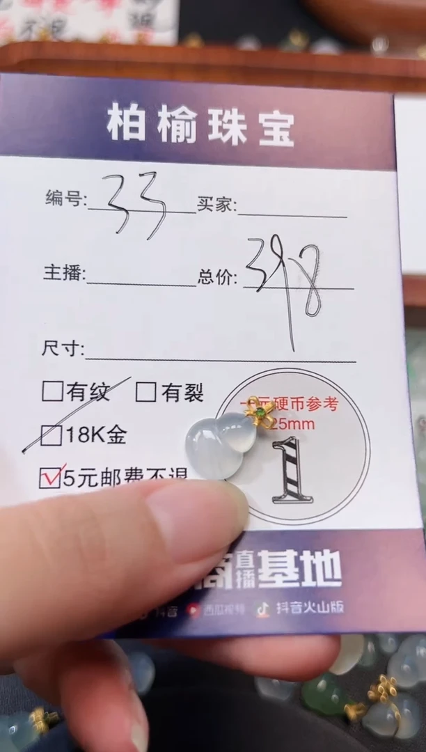 【闪购商品】翡翠颈饰18K金镶嵌33葫芦
