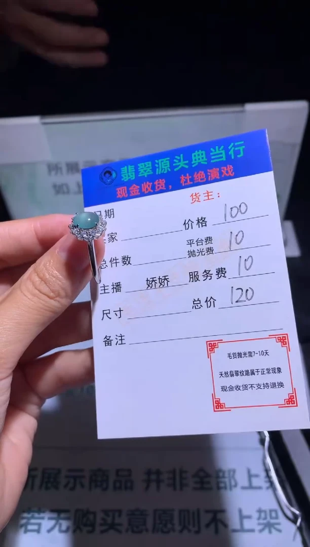 翡翠戒指合金-净货-多样性发货