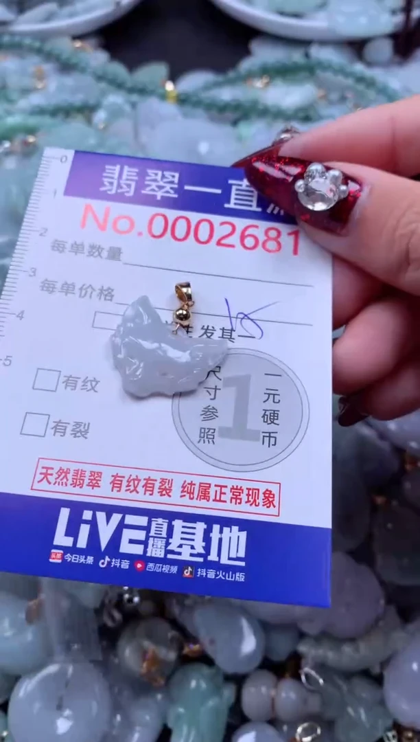 吊坠(不含链)未镶嵌翡翠2681