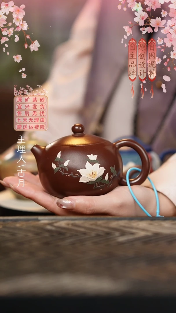 AA2005紫朱泥“玉兰花”西施200c