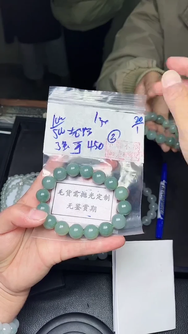 【闪购商品】定制翡翠未镶嵌毛货需精细抛光拍一发一