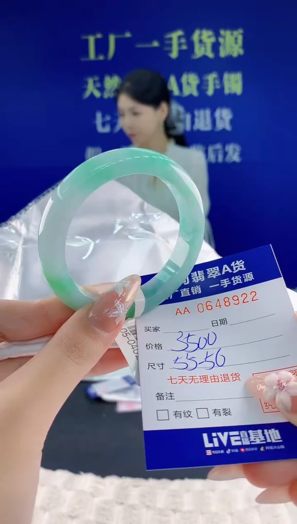 翡翠手镯未镶嵌22天然翡翠A货
