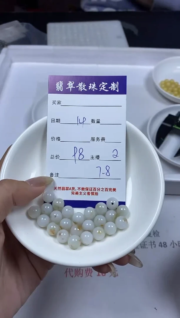 【闪购商品】翡翠颈饰未镶嵌贞城散珠批发DIY