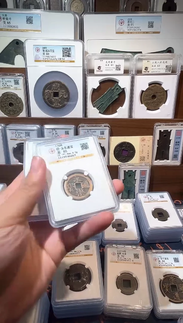 铜【洛神】   传世 永乐通宝