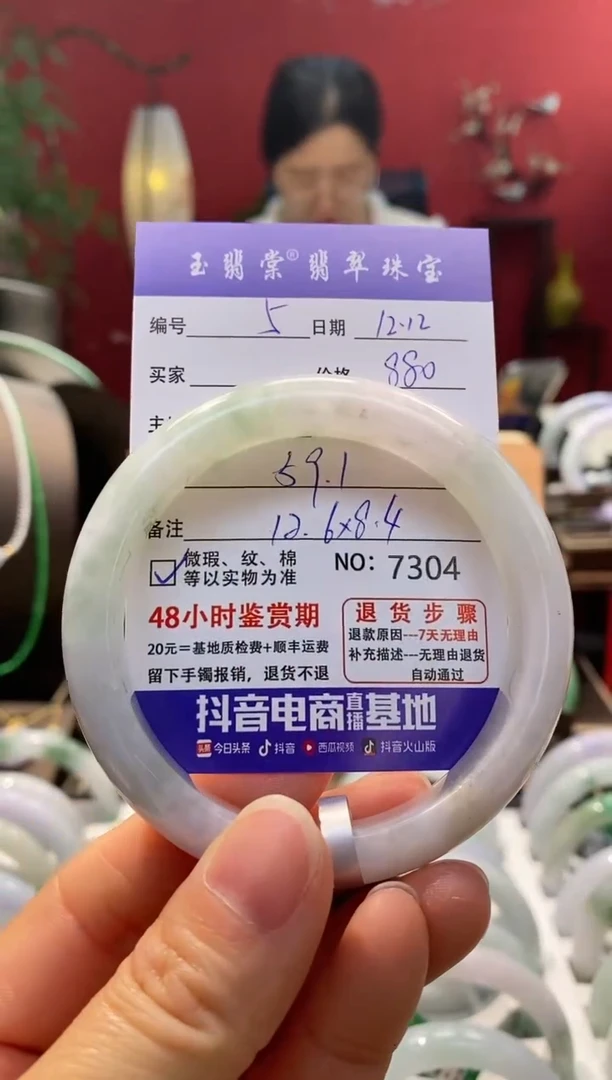 未镶嵌手镯翡翠翡翠5