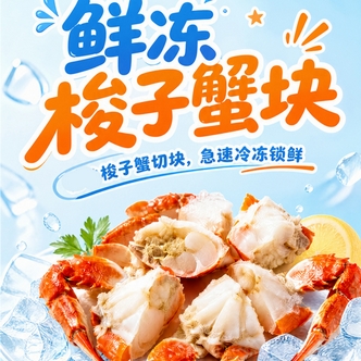 【冻蟹】梭子蟹块3盒净含量2.7斤 2-3两梭子蟹约40只蟹