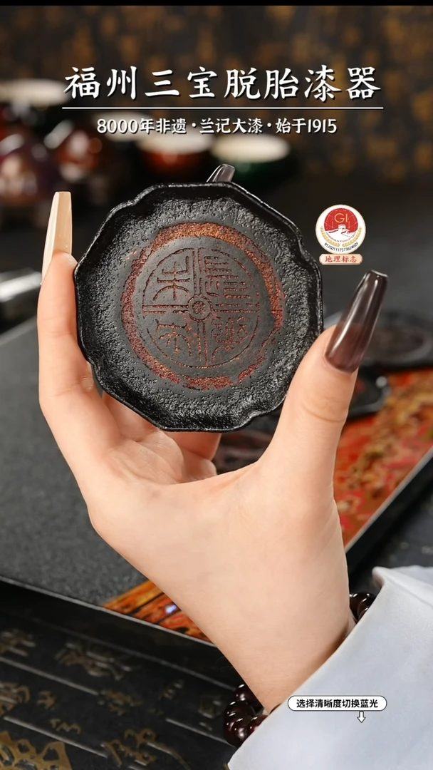【闪购商品】大漆漆器 长乐杯垫