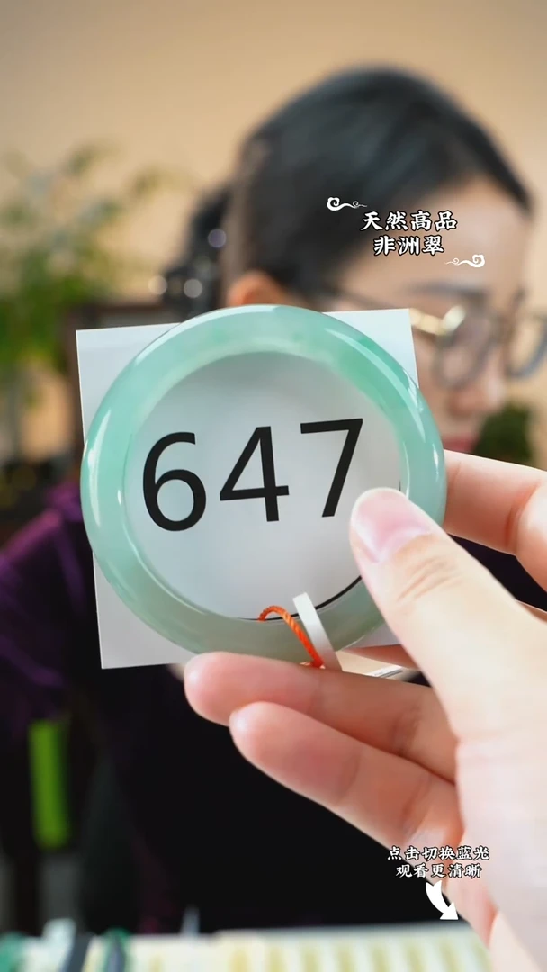 未镶嵌手镯石英质玉（非洲翠）5556
