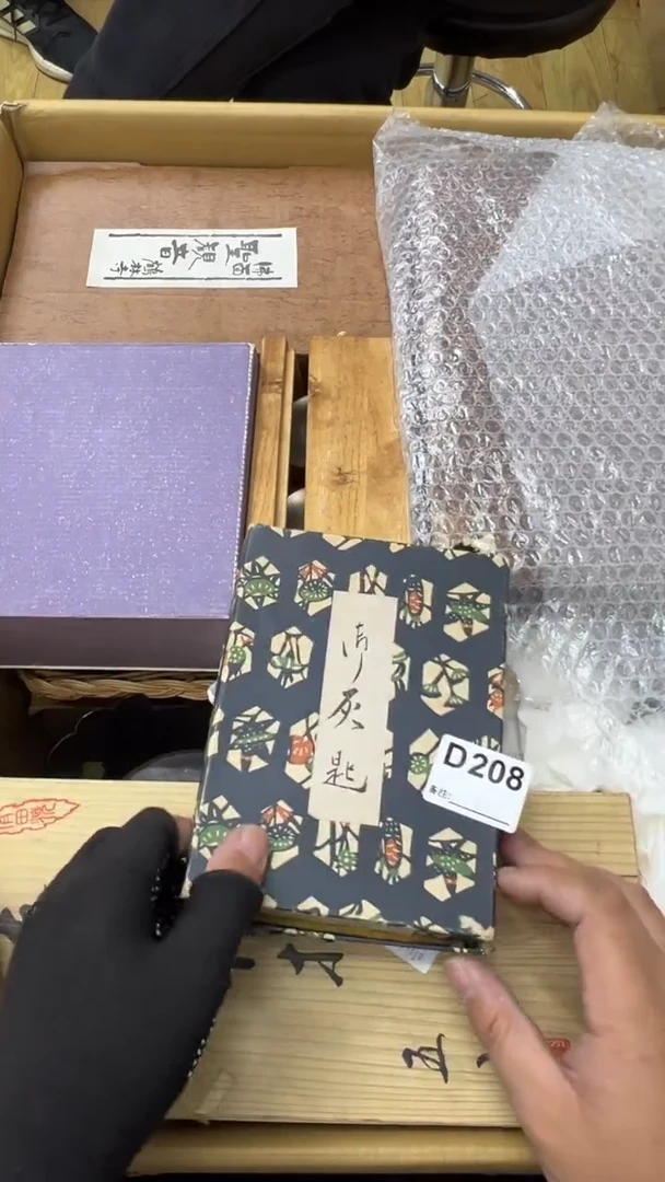 瓷片凤****y中古商品谨慎参拍208