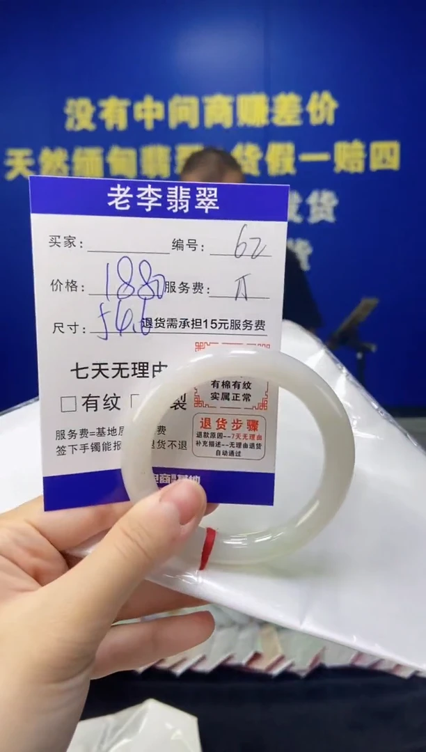 未镶嵌手镯（圆镯）翡翠翡翠手镯单样发一62
