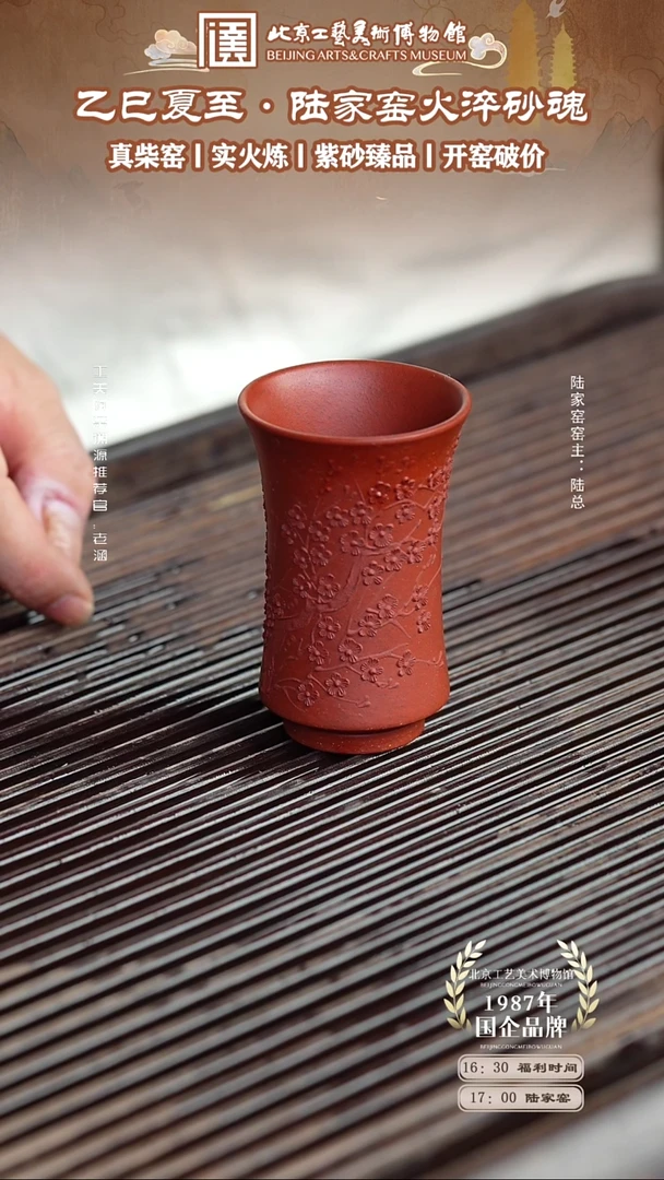 茶壶紫砂国企品牌 陶茶溯源 陆家窑 084