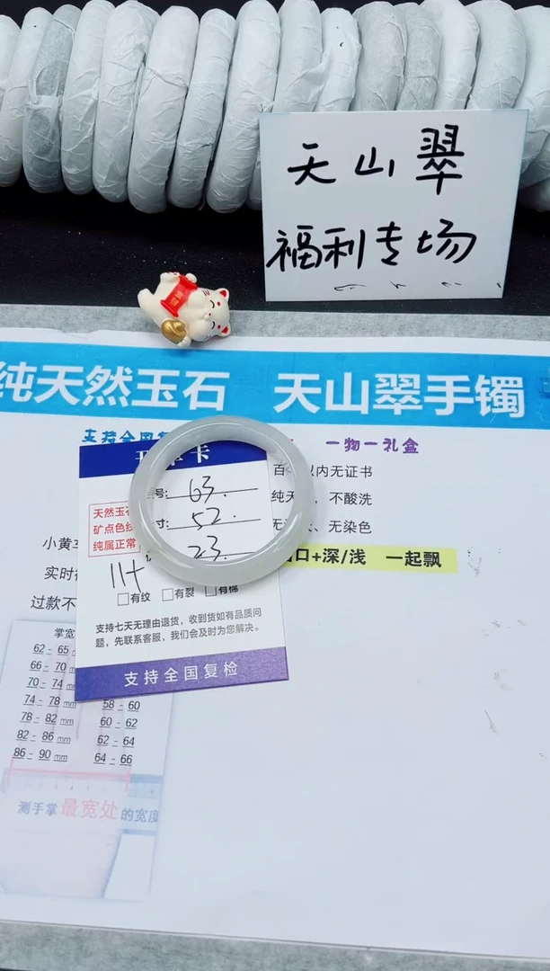 未镶嵌手镯石英质玉A63-51`52`53`