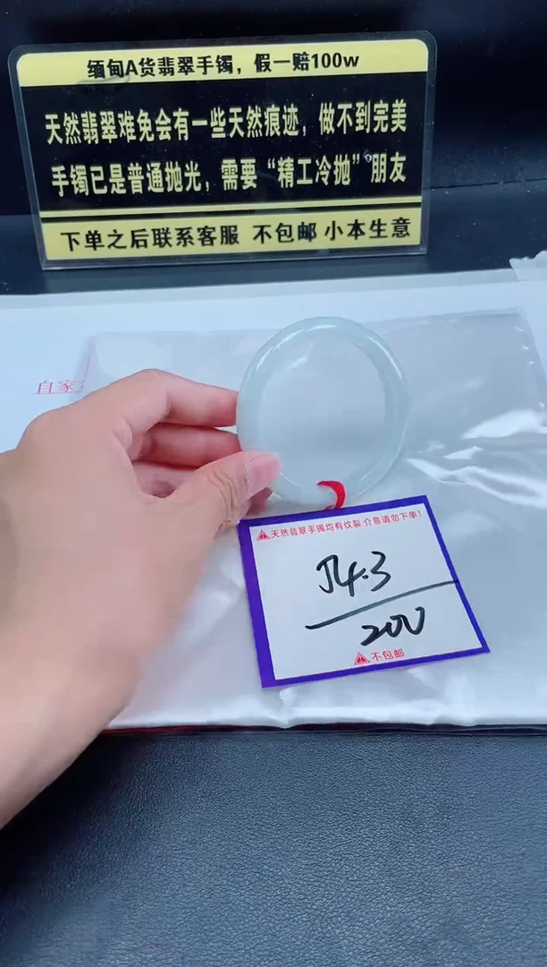 未镶嵌定制翡翠我