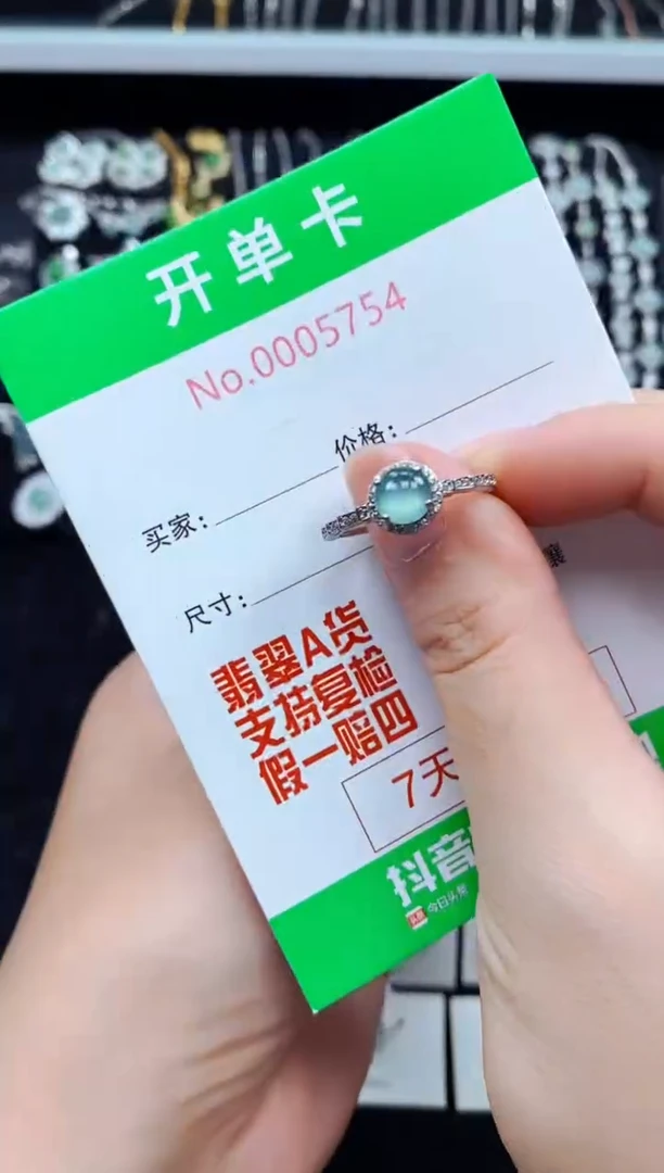 翡翠戒指银S925镶嵌5754