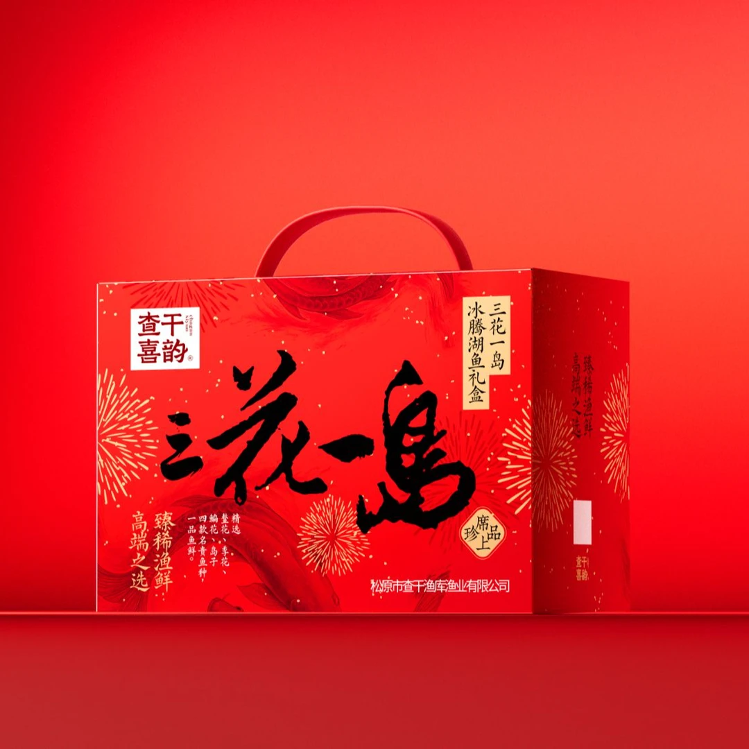 查干喜韵三花一岛