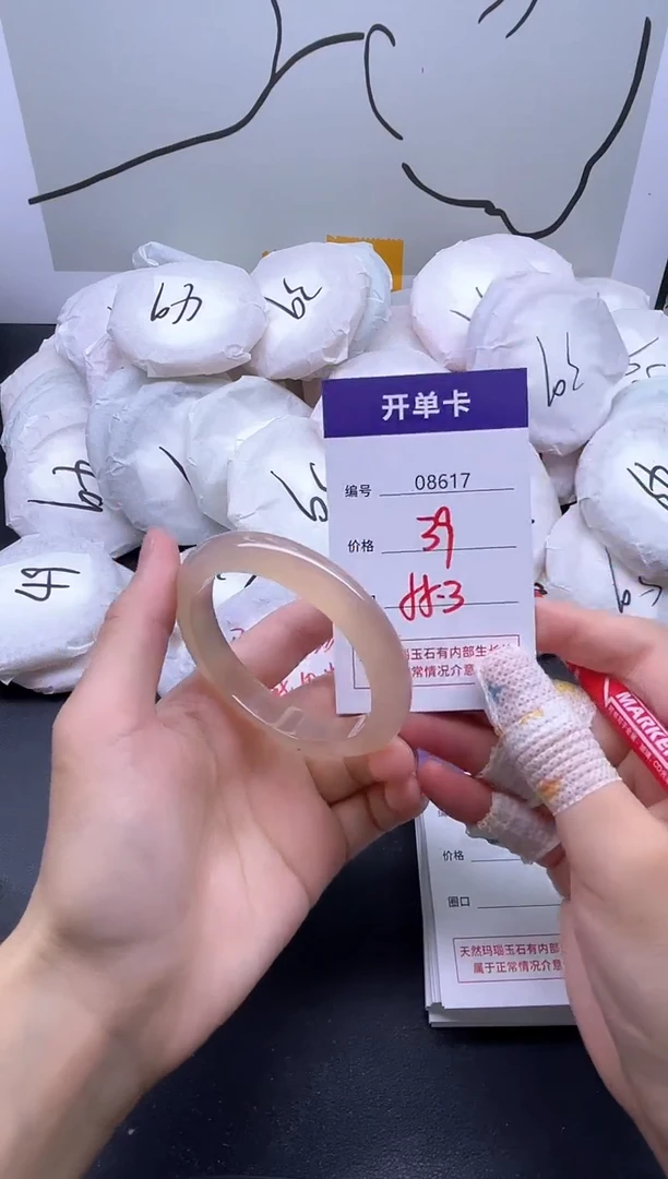 手镯玛瑙/玉髓未镶嵌8617