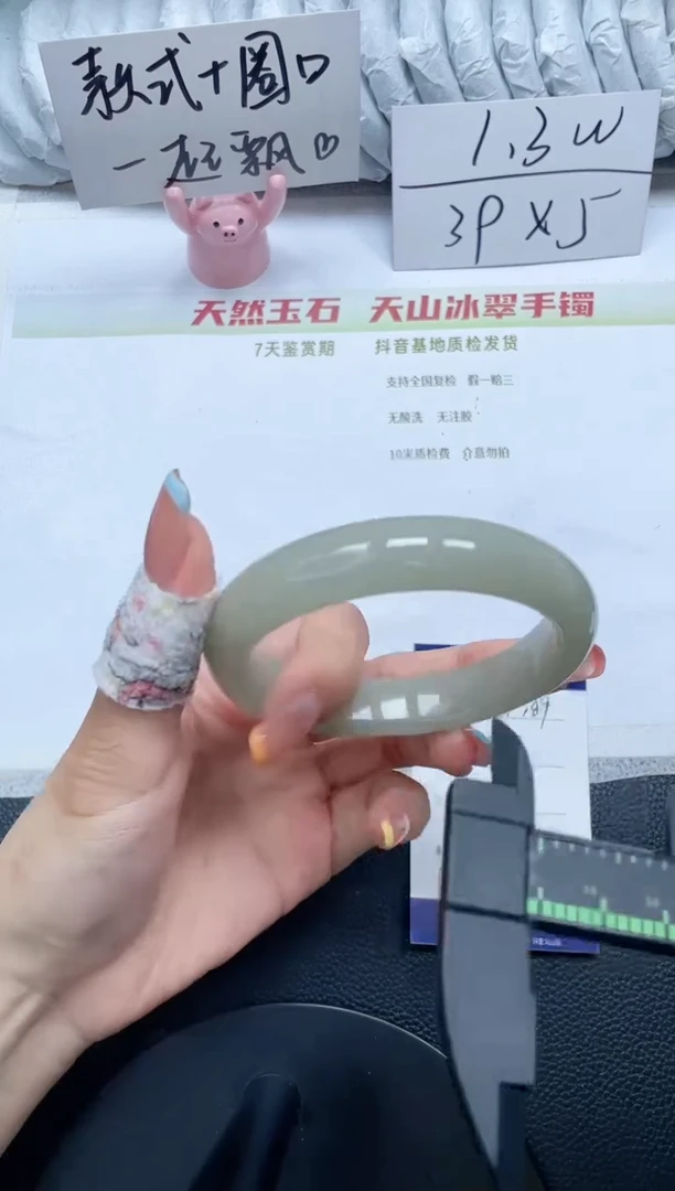 石英质玉手镯未镶嵌G189-60.5