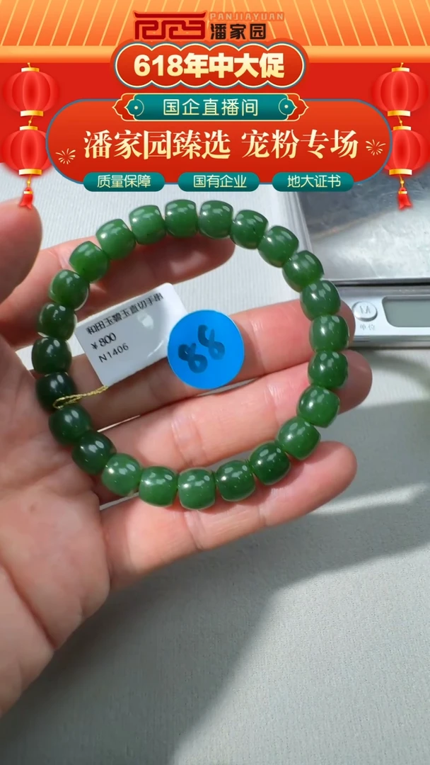 和田玉未镶嵌颈饰88-RYRS-0611