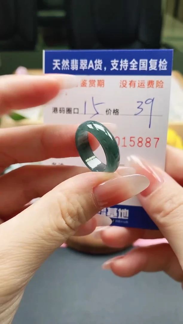 未镶嵌戒指翡翠天然A货翡翠戒圈5887