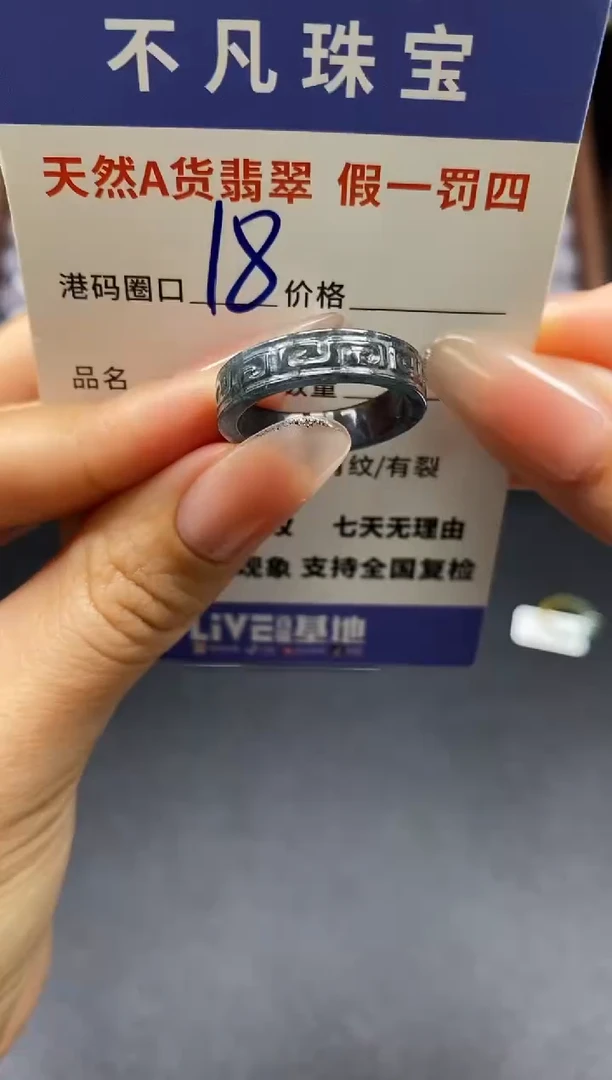 未镶嵌戒指翡翠天然A货翡翠154