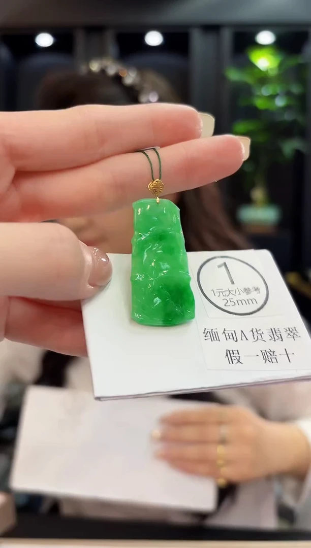 吊坠(不含链)18K金镶嵌翡翠 缅料A货/支持复检/一件
