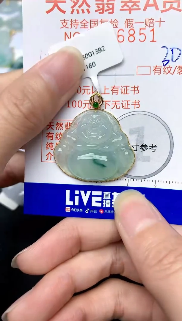 【闪购商品】翡翠颈饰18K金镶嵌30天然A货翡翠