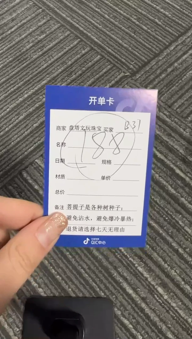 【闪购商品】菩提根/象牙果把件B31定向 翀亦鳴