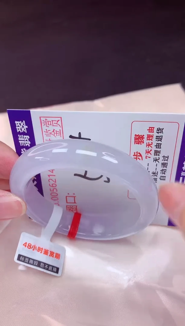 未镶嵌手镯翡翠50（48小时鉴赏期 ）