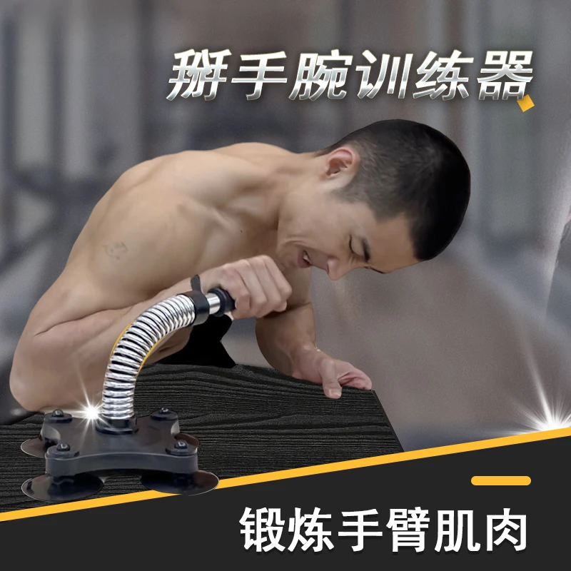 掰手腕训练器居家健身锻炼手臂肌肉臂力器小臂运动练习男生