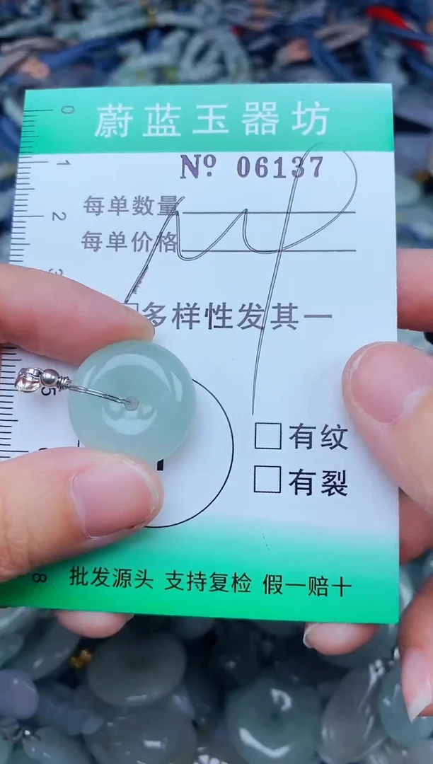 翡翠未镶嵌颈饰翡翠未镶嵌缅甸翡翠多样发其一6137
